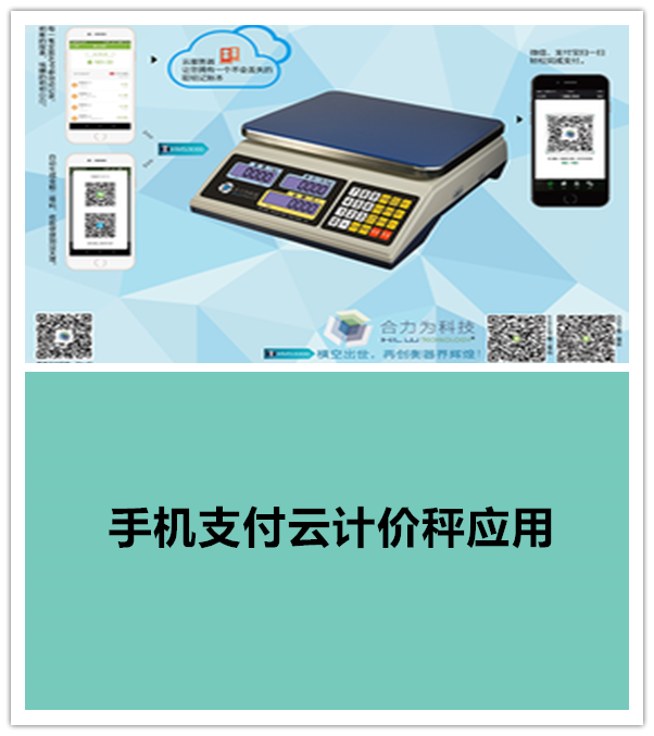 HLW8012智能路灯解决方案